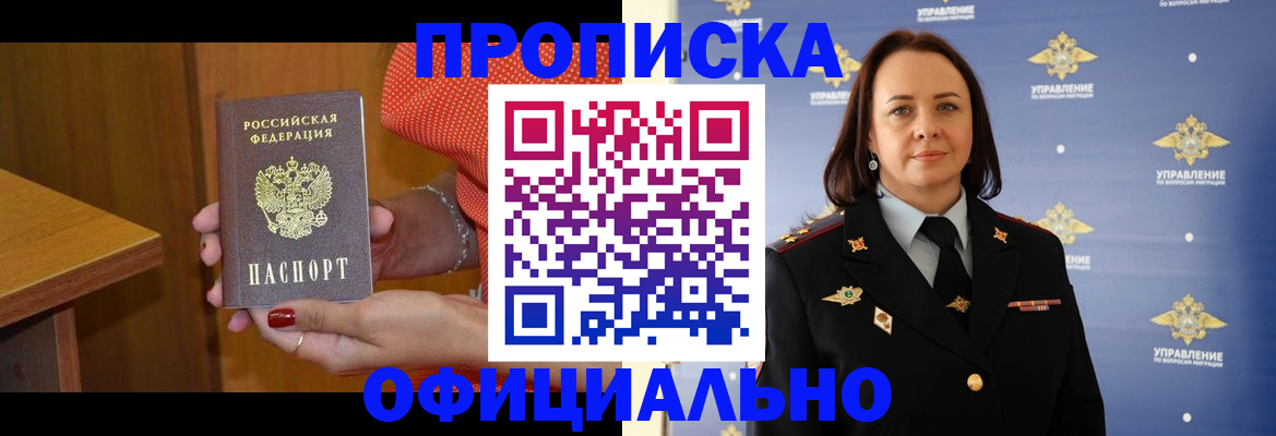 прописка для военкомата в Бокситогорске