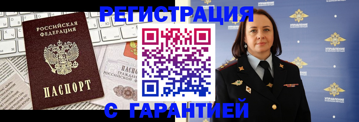 временная регистрация поиск в Бокситогорске